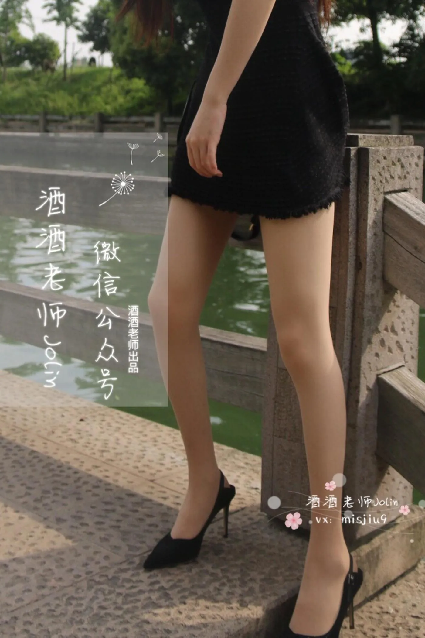 NO.006 酒酒老师 06《单车肉丝美足》 [78P]插图7